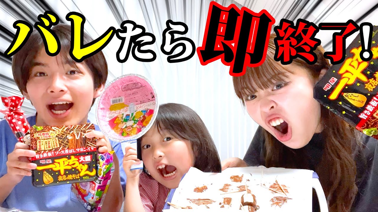 ママがいないから3兄弟でお菓子パーティーして大暴れwww