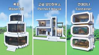 [Awesome Modern House Binge Watch!😮] - [Minecraft Building Tips⛏️]