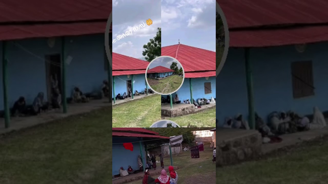 አየ ጉድ መገን ሸህ ሀሰን ከሊል