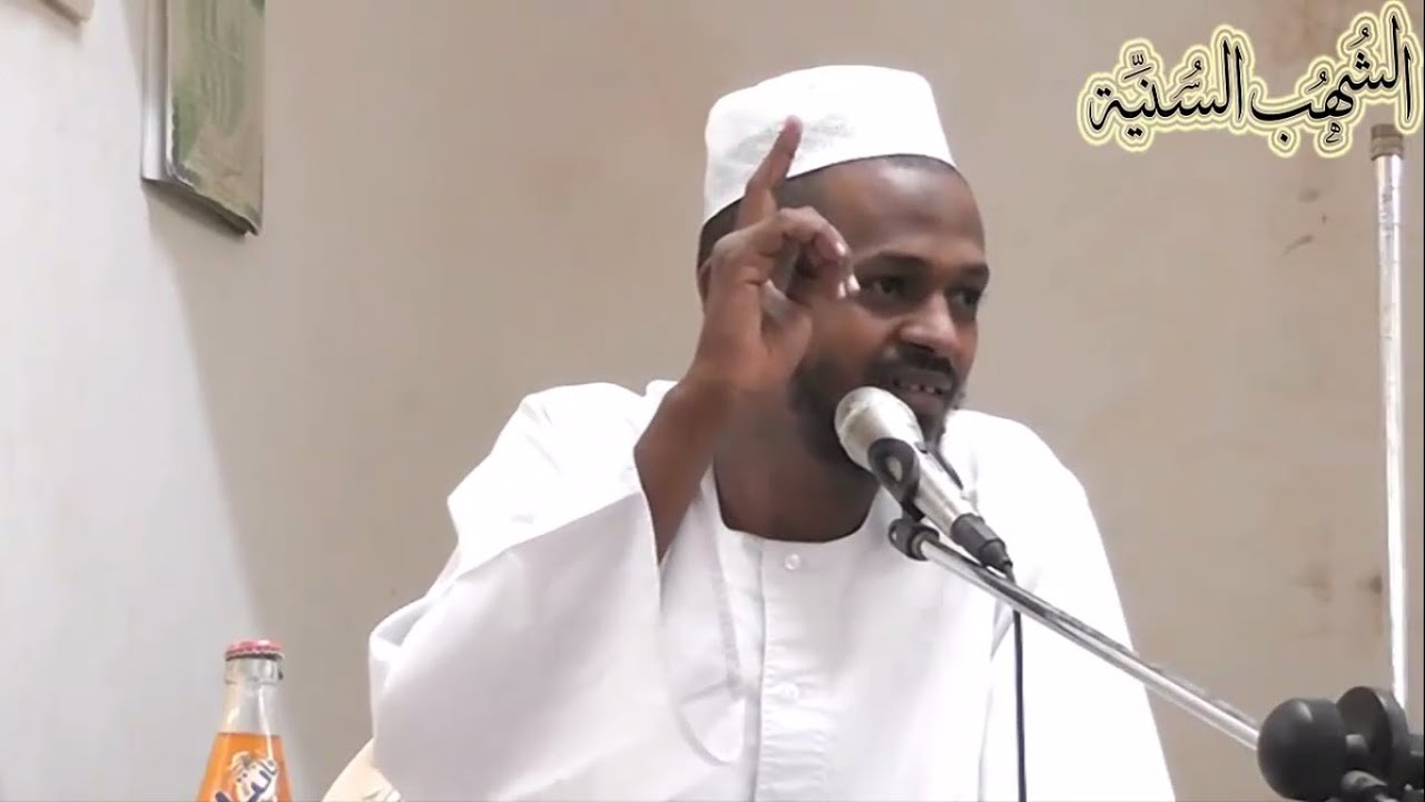 لقاء الحاج يوسف - الشيخ :- مزمل عوض فقيري