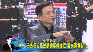 TVBS少康戰情室_20150528_295_4