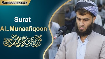 رزكار الكردي سورة المنافقون - ليلة 6 رمضان 1443