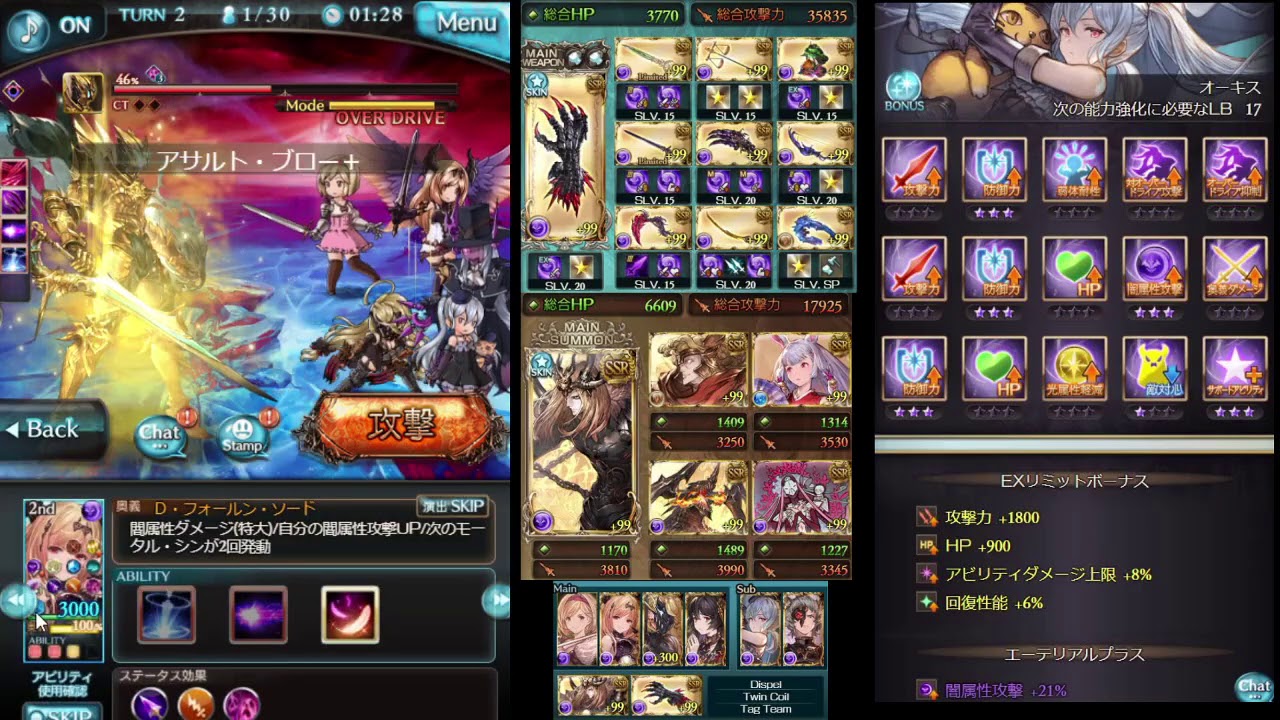 グラブル 闇古戦場 95hell 2t オーキス使用 Vs ヘイムダル Gbf Dark Gw Nm95 2 Turns With Orchid Youtube グラブル 闇古戦場 95hell 2t オーキス使用 Vs ヘイムダル Gbf Dark Gw Nm95 2 Turns With Orchid Youtube