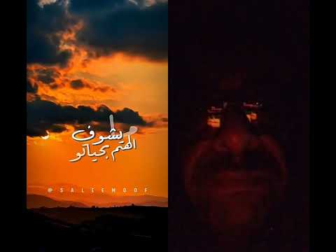 فضل شاكر الدنيا نعيشها مره الصمود غ8ف الصمود اشترك بالقناة بليز ساعدوني