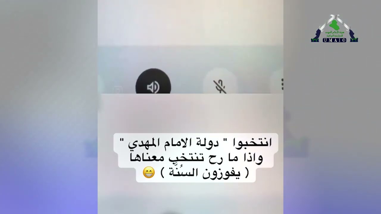 تقرير | إلى شيعة العراق... احذروا الطاعون المتلفّع بعباءة الدين
