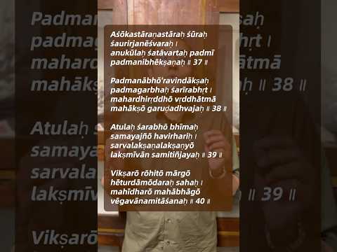 Magha Nakshatra? This Vishnu Sahasranama Verse Can Transform Your Life! | Anand Vadakepat