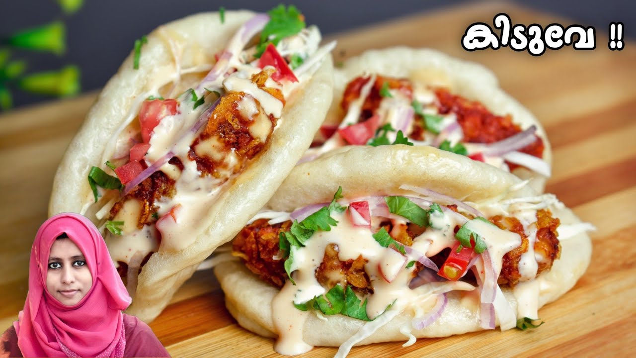 രുചിയറിഞ്ഞ പിന്നെ വിടില്ല🤤, ഇന്നേവരെ കഴിച്ചിട്ടും ഉണ്ടാവില്ല || Chicken Bao Bun | Iftar Special 2021