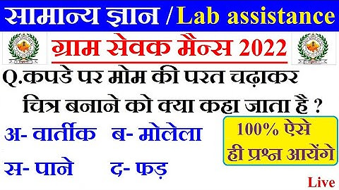 Vdo Mains exam model paper / vdo exam result 2021 / vdo mains exam syllabus / vdo exam cut off 2021