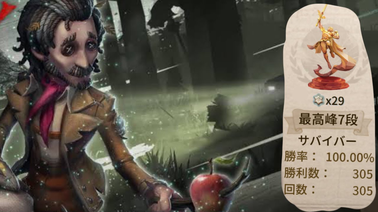 【第五人格/ identityV】 間合い把握が上手すぎる最恐野人 The most terrifying savage who is too good at grasping the time