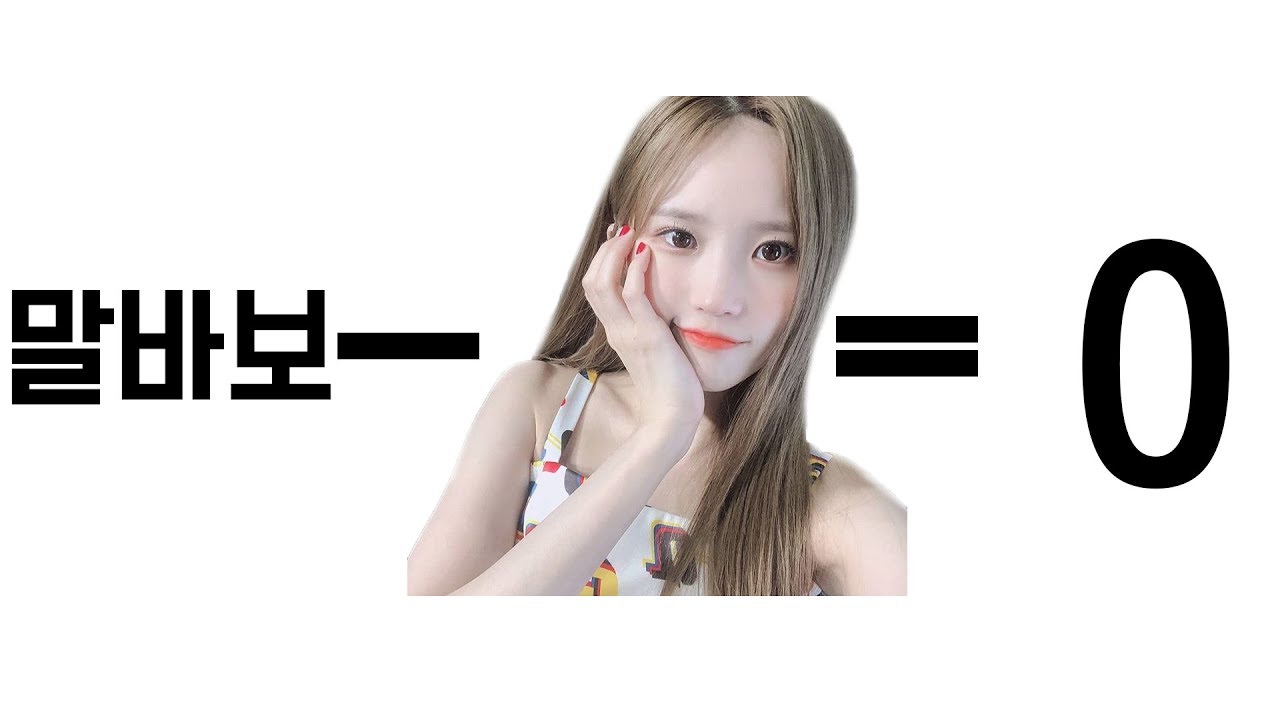 (Fromis_9) 대충 말바보 송하영 매드무비 / Poorly-spoken Song Hayoung Montage (Eng sub)