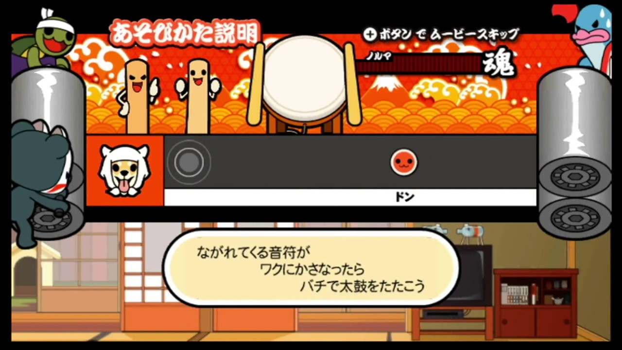太鼓の達人wii バチお先生 遊び方説明 だどーん Youtube 太鼓の達人wii バチお先生 遊び方説明 だどーん Youtube