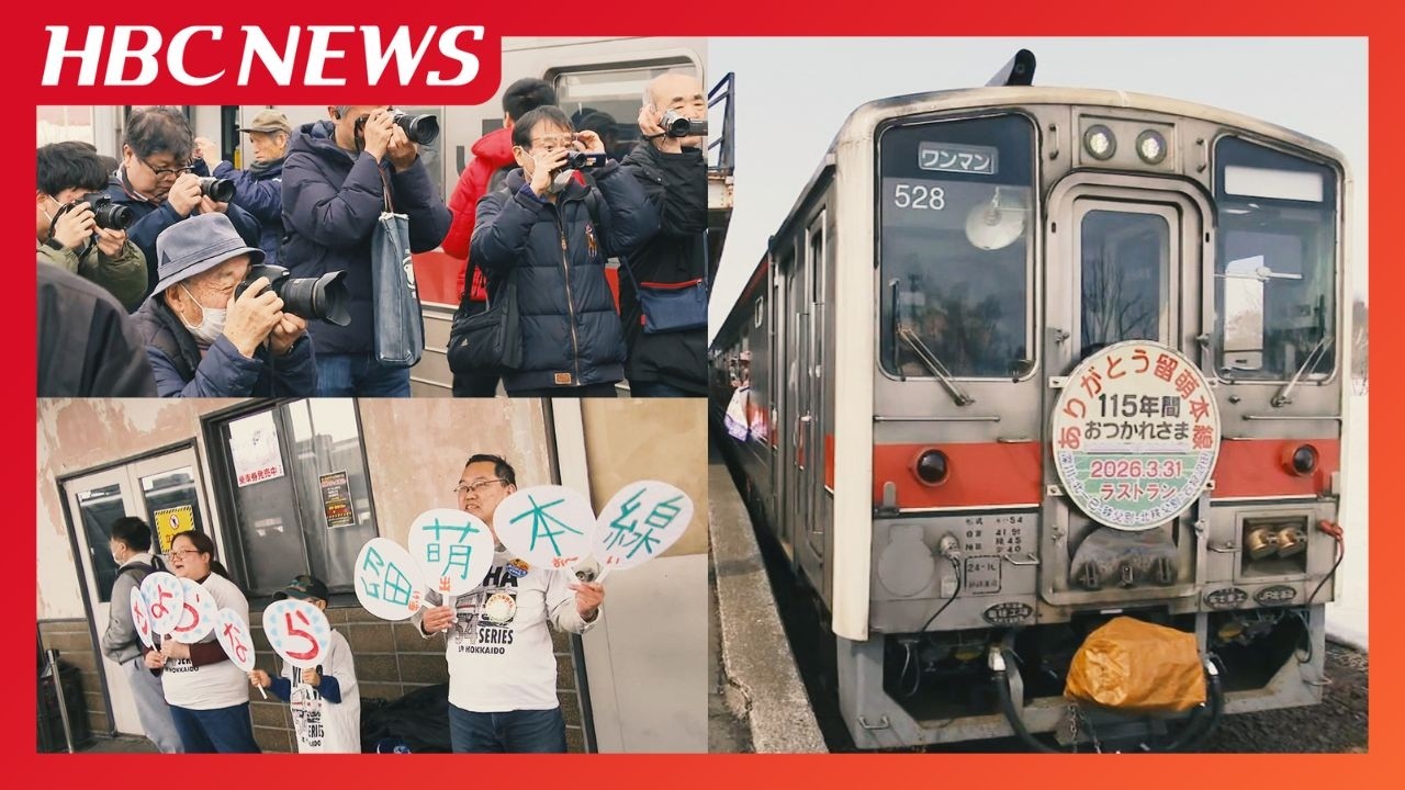 The JR Rumoi Line closes its doors after 116 years of history