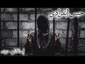 طرب مصرى داشره حبس انفرادي صمخه استكانه عرباوي مطلوبه روعة Remix اكسبلور Music ترند تيك توك 
