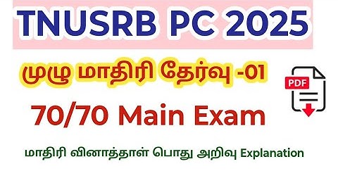 TNUSRB PC Full mock test 2025/ Model question paper pdf/ GS detailed Explanation