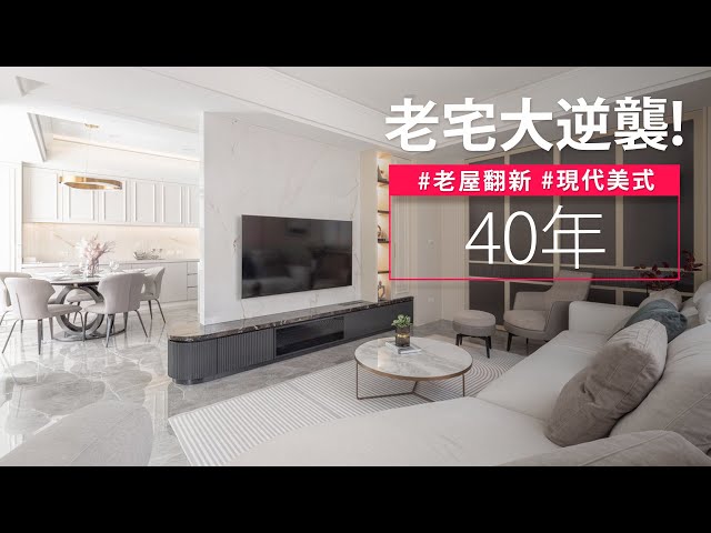 每層都可以待上一整天的家！！大書房、buffet餐廚、六星衛浴、日式佛堂與和室一應俱全！｜三宅一秀室內設計-郁琇琇｜ @gorgeousspace