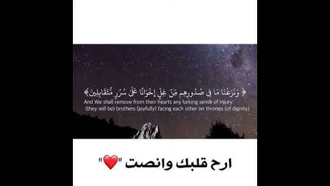 قرآن كريم بصوت القارئ هزاع البلوشي اروع حالات واتس اب دينيه 🌃 تلاوة خاشعة 🖤😴