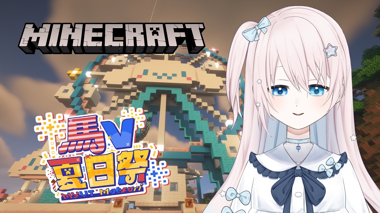 [ Minecraft ] 不探索了，繼續建築噠~  #MYVTmatsuri2026 #馬來西亞Vtuber #初見歡迎 [ 希悠藍カナ Kiyuuran Kana ] | MYViki
