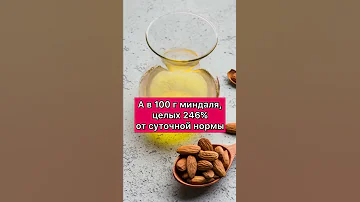 Для чего нужен витамин Е? И где он содержится?