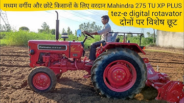 ट्रैक्टर और रोटावेटर पर विशेष छूट Mahindra 275 DI TU XP Plus | Mahindra tez-e rotavator