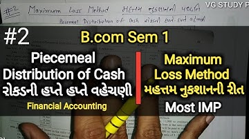 #2 Maximum Loss Method મહત્તમ નુકશાન રીત | B.com Sem 1 | Financial Accounting | Most IMP