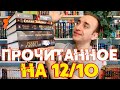 ТОП ПРОЧИТАННОЕ! СПЛАВ ЗАКОНА, РАСШАТАННЫЕ ЛЮДИ, ОХОТНИКИ НА ГЕРОЕВ, ПЕРЕКРЕСТКИ СУМЕРЕК И ОРДА ГОДА