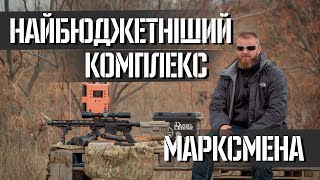 Найбюджетніший комплекс марксмена на базі RUGER SFAR