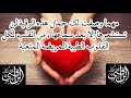 رقية من القلب لكل القلوب الطيبة المريضة المتعبة الراقي محمد وكيل mp3
