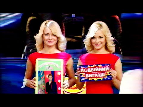 Інтер 23 06 2002 Телефортуна 127 випуск