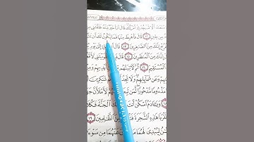 قال فبما اغويتني لاقعدن لهم صراتك المستقيم. سوره الأعراف فارس عباد #قرآن_كريم #المصحف #اكسبلور