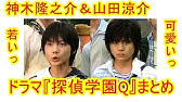 神木隆之介 子役 かわいいお気に入り Youtube