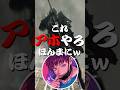 ダークソウルで1番アホな戦技w #shorts