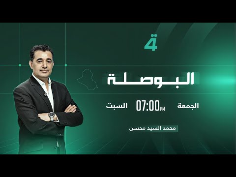لبلوك رات والفاشنستات والسلم العائلي البوصلة مع محمد السيد محسن