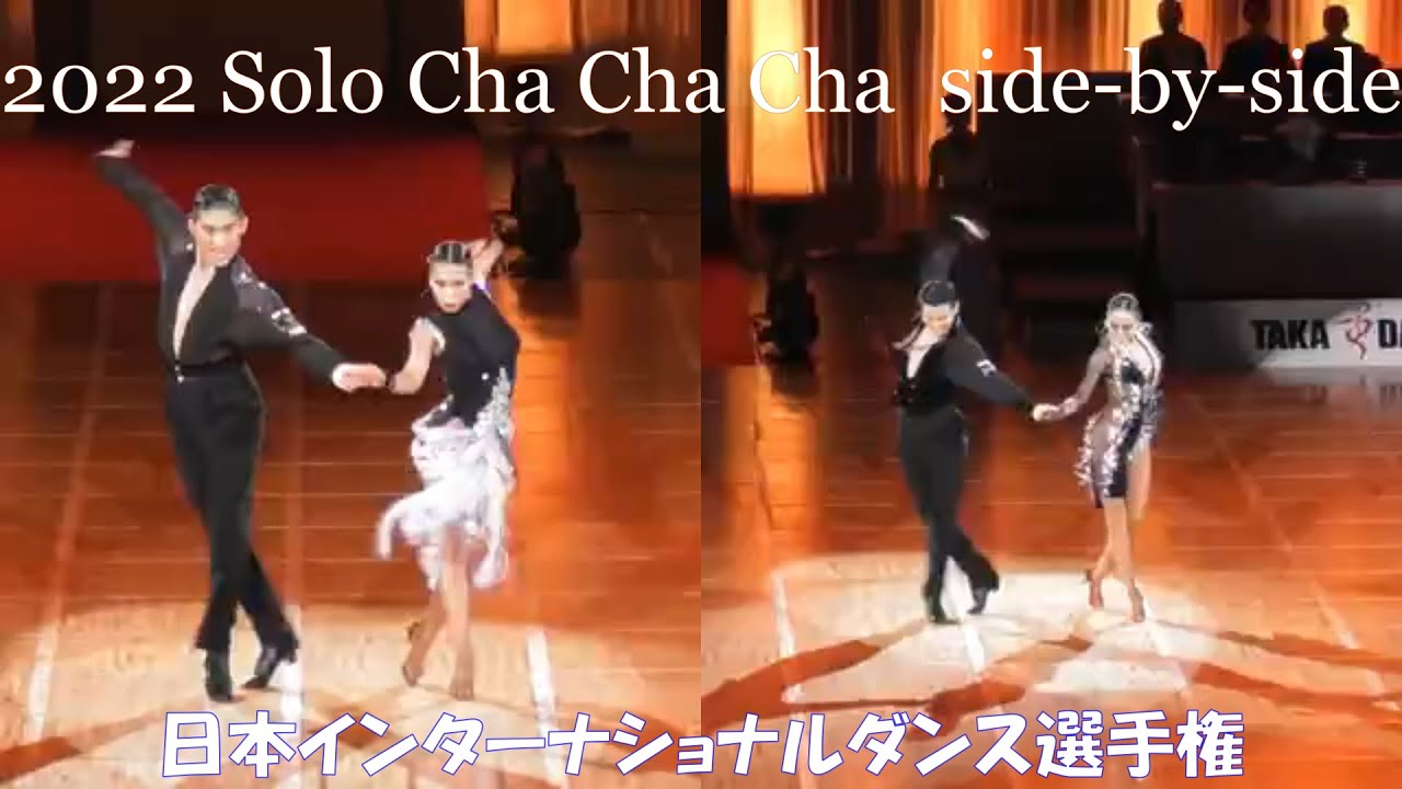 2022 Final Cha Cha Cha side-by-side JAPAN INTERNATIONAL DANCING