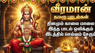 Download Lagu Tuesday Special Hanuman Bhakti Songs | Powerful Hanuman Chalisa | Anjaneyar Tamil Bhakti Padalgal MP3
