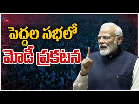 LIVE:పెద్దల సభలో మోడీ ప్రకటన | - ZEE24TELUGUNEWS