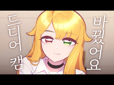 <strong>연두</strong> - &amp;quot;드디어 저도 캠을 바꿨습니다!&amp;quot; 더 실물에 가까운 모습으로 돌아온 연두쿤 - [ 트박스 ] 샌드박스 <strong>트위치</strong> 핫클립