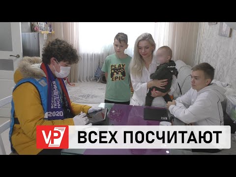 ЭКВАТОР ВСЕРОССИЙСКОЙ ПЕРЕПИСИ НАСЕЛЕНИЯ