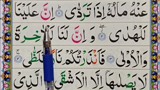 Surah Al-Lail Part 2 | Learn Quran with Tajweed Step by StepRecite Quran Beautifully with Tajweed”