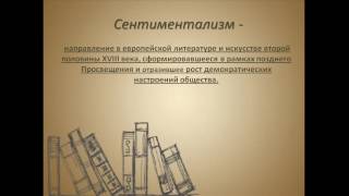 Анализ стихотворения: литературное направление (часть1) Анализ стихотворения: литературное направление (часть1)