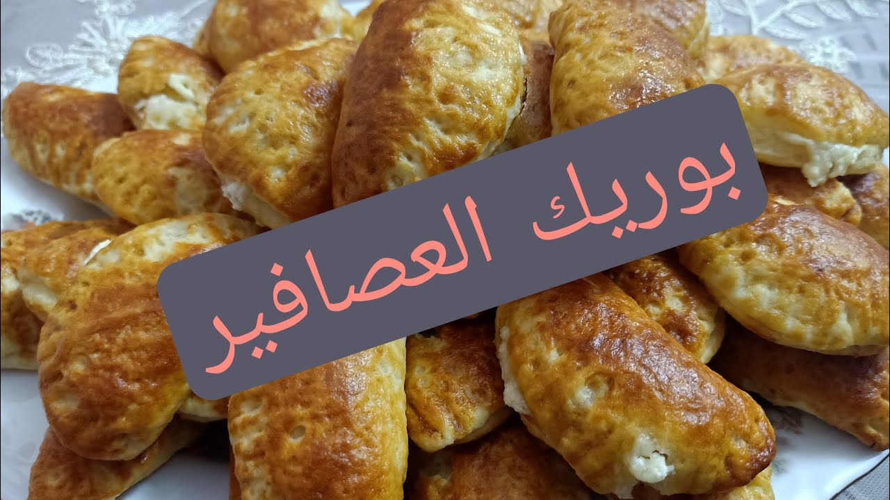 جبتلكم السر من صاحب المحل بوريك العصافيرى أشهر محل فى الاسكندرية