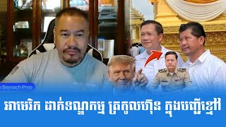 Bong BeaSach  Talk About Hun To