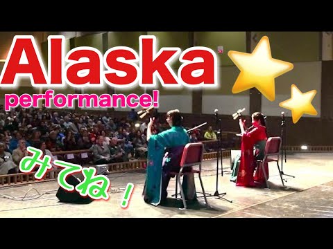 アラスカで津軽三味線】Japan Fes In Alaska-LIVE SHOW