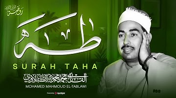 سورة طه كاملة...تجويد خاشع يأخذك لعالم آخر | الشيخ محمد محمود الطبلاوي ❣️ جودة عالية ᴴᴰ