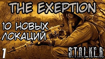 Наёмник Томас и Бандит Червь - S.T.A.L.K.E.R. The Exception #1