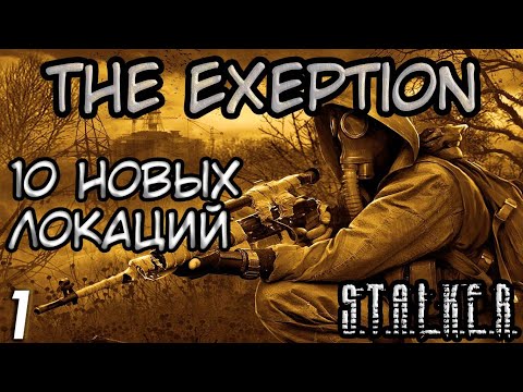 Наёмник Томас и Бандит Червь - S.T.A.L.K.E.R. The Exception #1