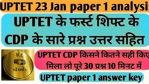 UPTET 23 Jan paper 1 answer key/uptet today paper analysis paper 1/uptet  paper analysis first shift