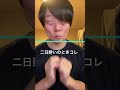 TikTok のタイムワイプ変顔