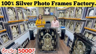 100% Pure Silve God Photo Frames Manufacturing Factory in Bangalore Wholesale Price Kannada Review