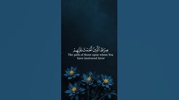 سورة الفاتحة | سعود الشريم | تلاوة خاشعة ومؤثرة