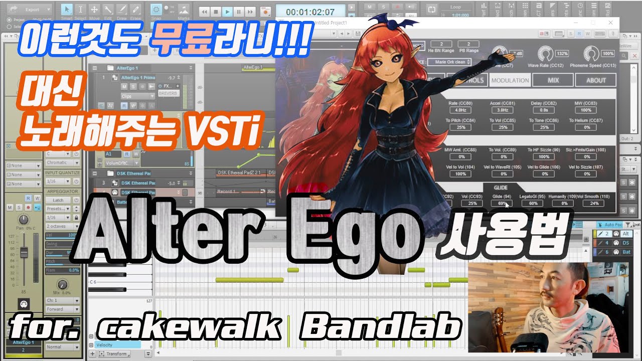 Cakewalk Bandlab 9. (Free) Alter Ego VSTi 소개 및 사용법 노래 대신해주는 가상악기